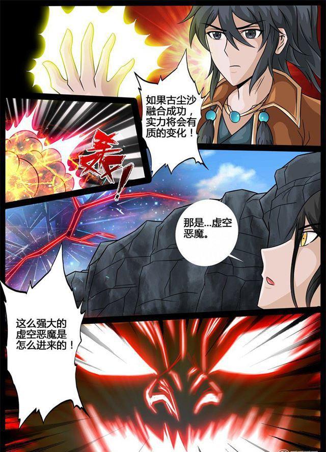 189话 融合内丹01-第189话