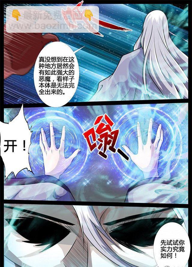 189话 融合内丹01-第189话