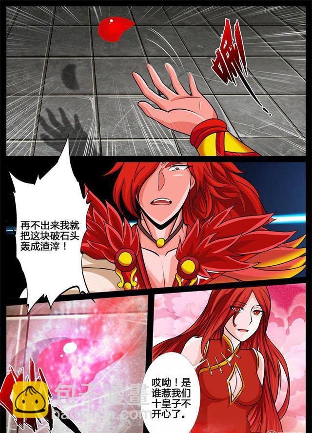 191话 碎片魂灵01-第191话