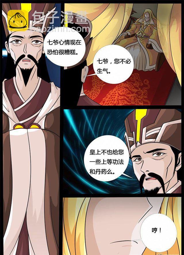 191话 碎片魂灵01-第191话