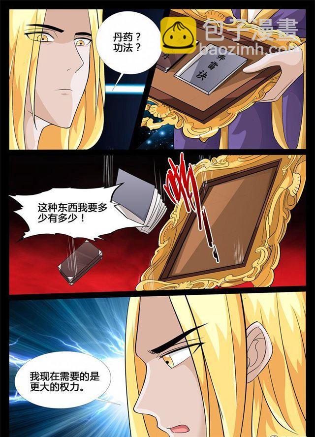 191话 碎片魂灵01-第191话