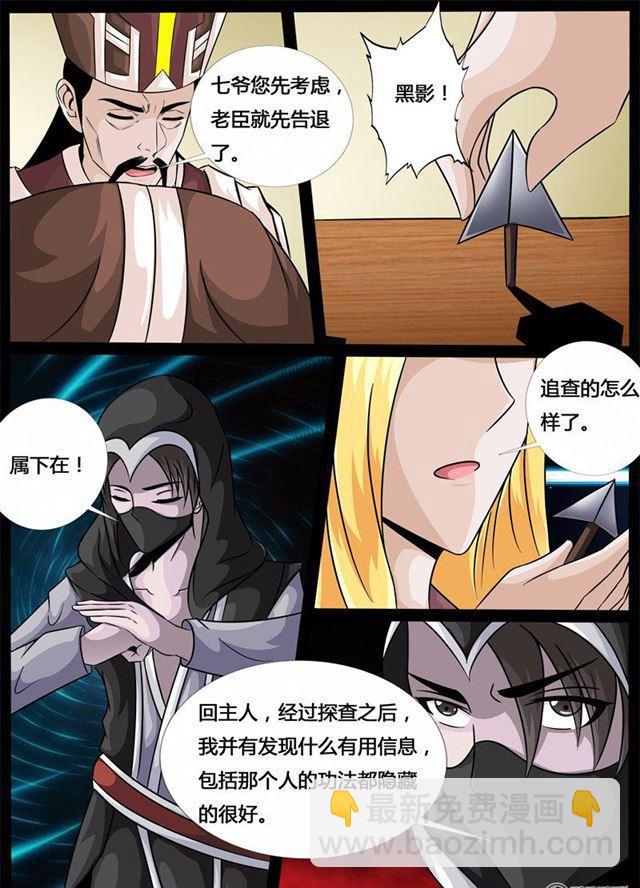 191话 碎片魂灵01-第191话