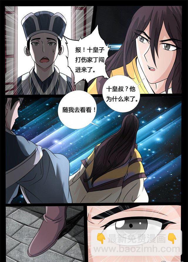 195话 深夜到访01-第195话