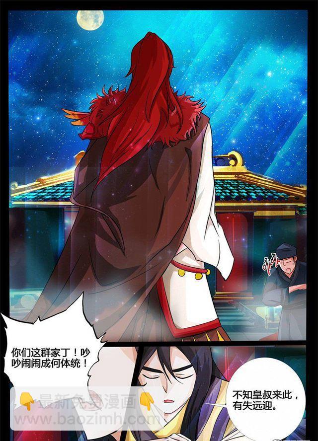 195话 深夜到访01-第195话