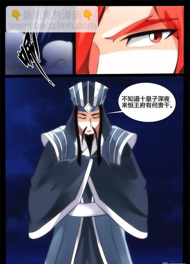195话 深夜到访01-第195话