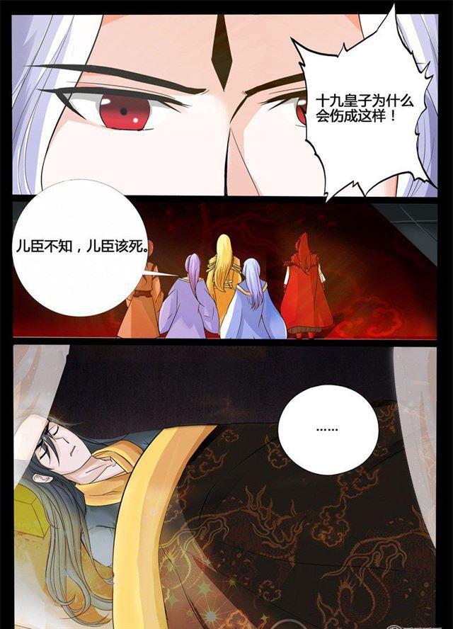 197话 197：赏赐01-第197话