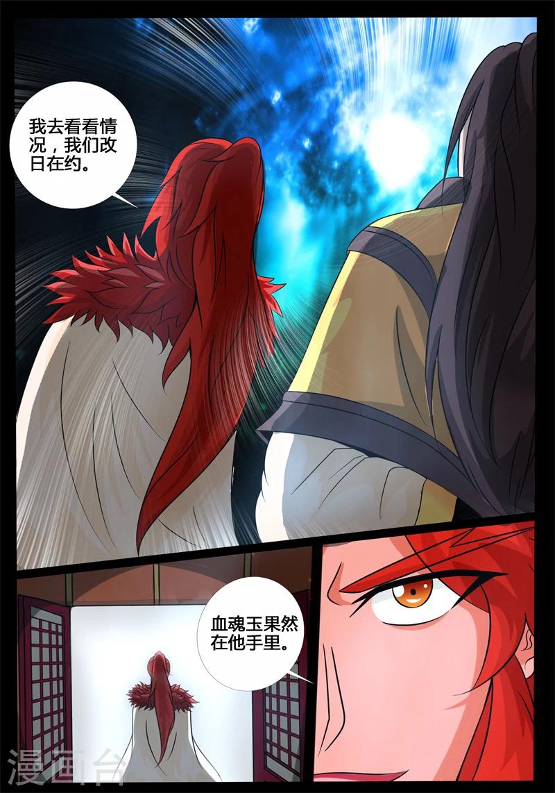 197话 197：赏赐01-第197话