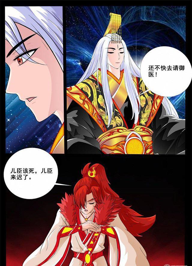197话 197：赏赐01-第197话