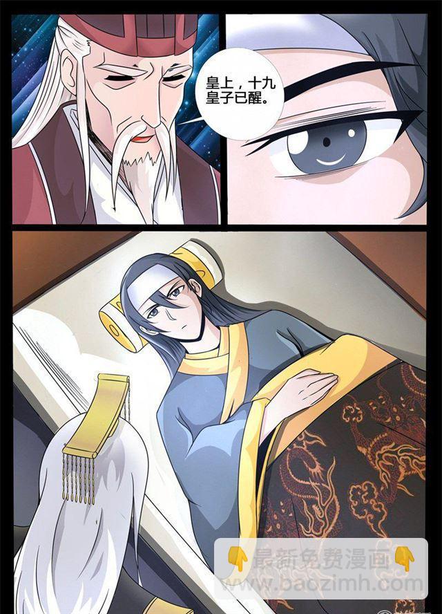 197话 197：赏赐01-第197话