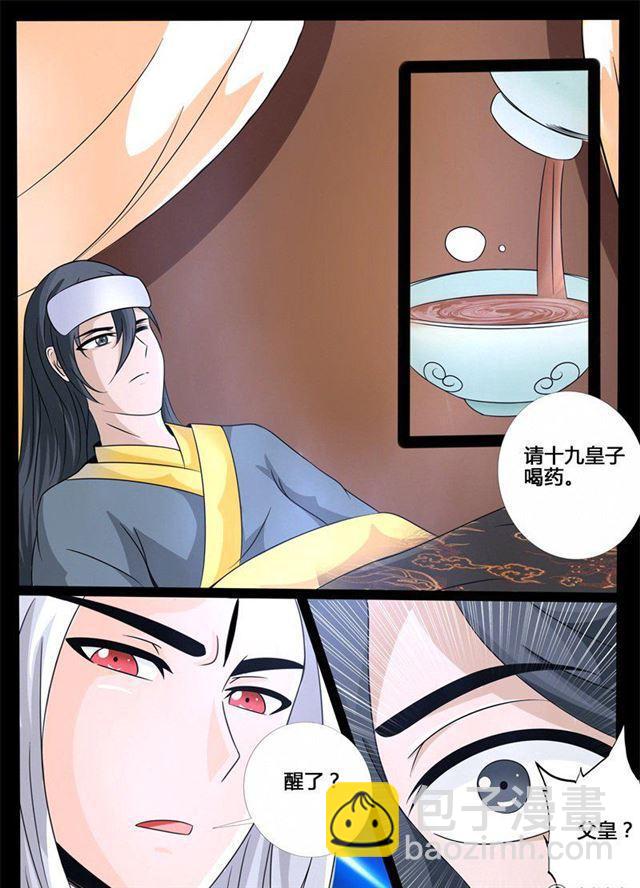 197话 197：赏赐01-第197话
