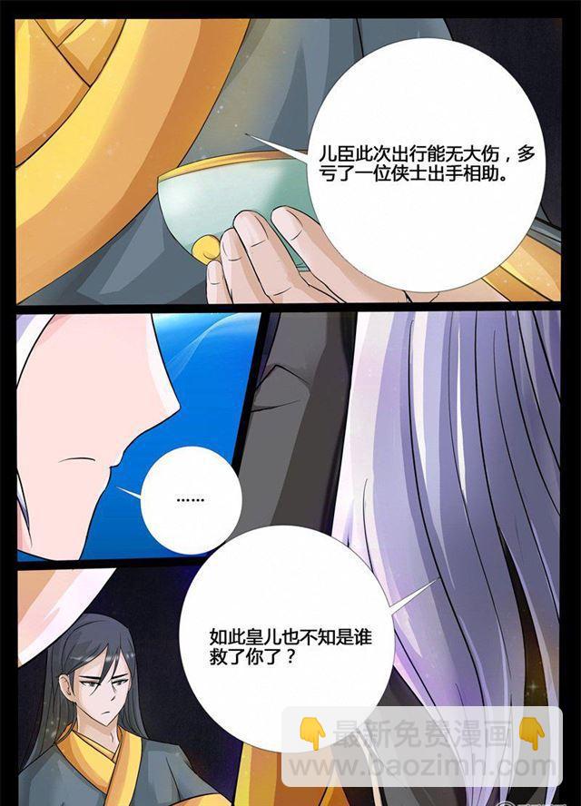 197话 197：赏赐01-第197话