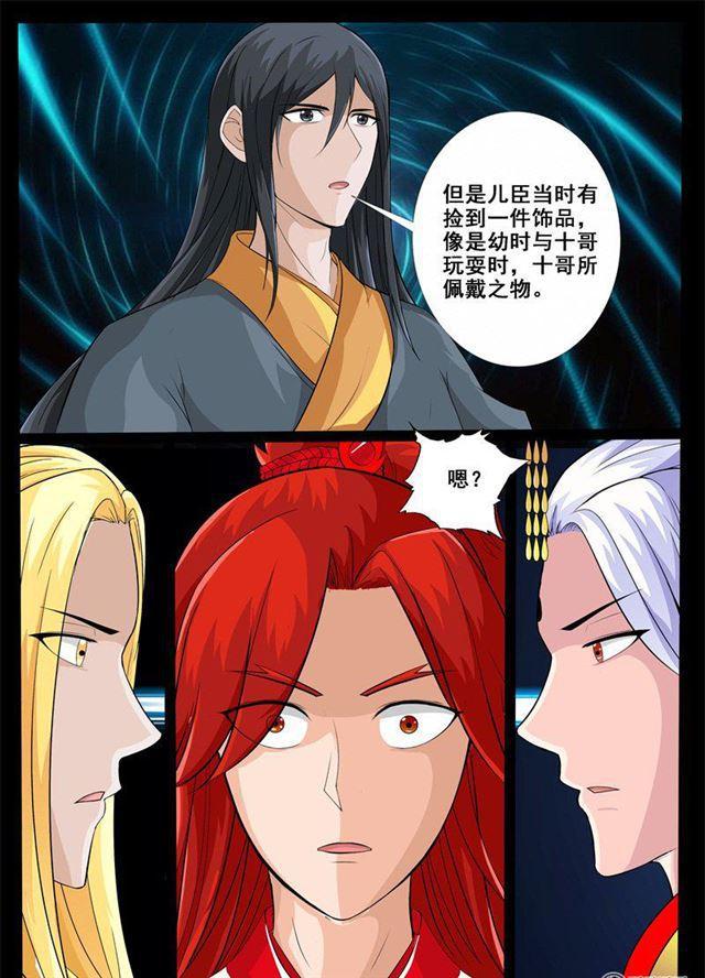 197话 197：赏赐01-第197话