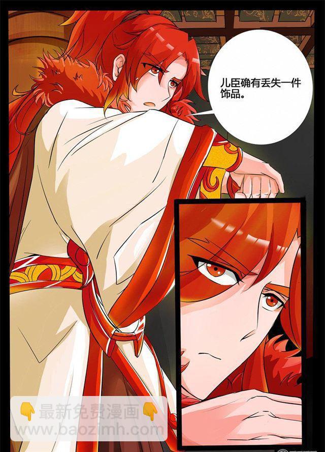 197话 197：赏赐01-第197话