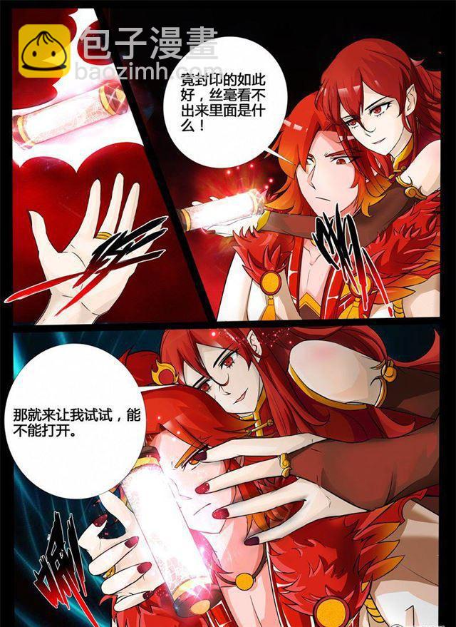 199话 试探01-第199话