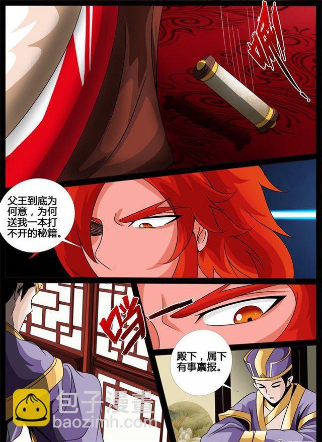 199话 试探01-第199话