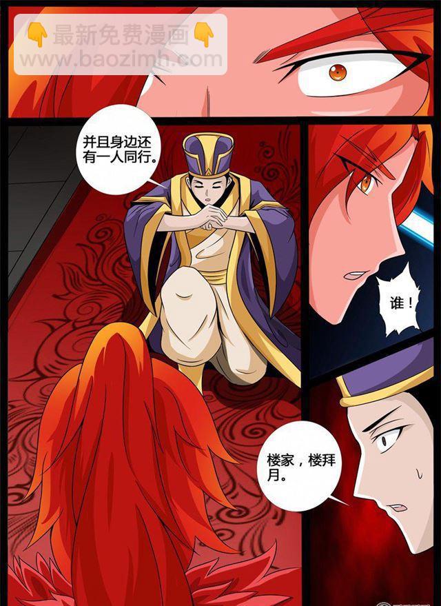 199话 试探01-第199话