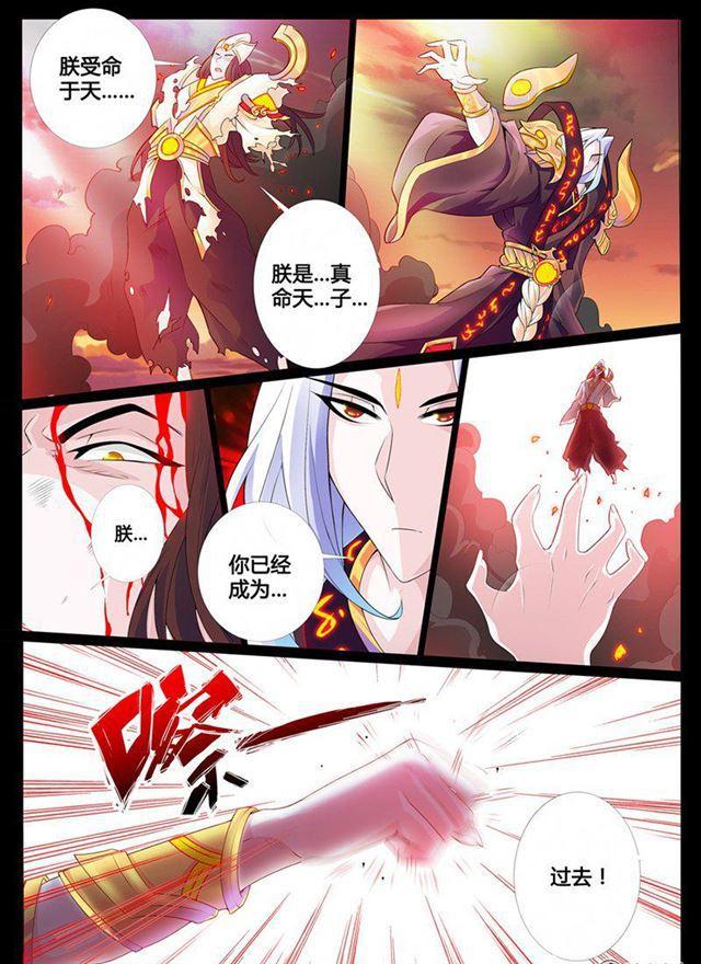 03话 楔子03-第3话