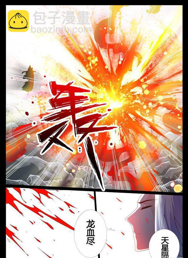 03话 楔子03-第3话
