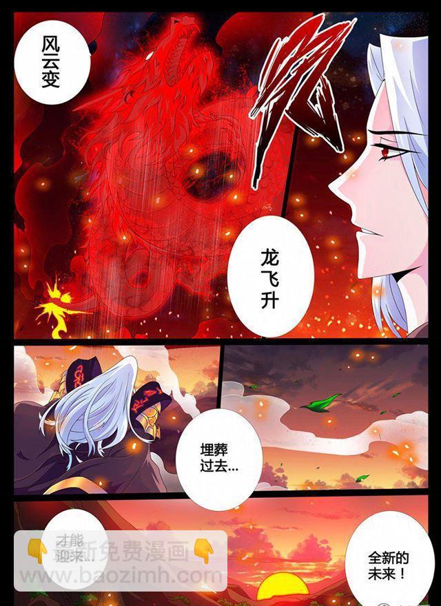 03话 楔子03-第3话