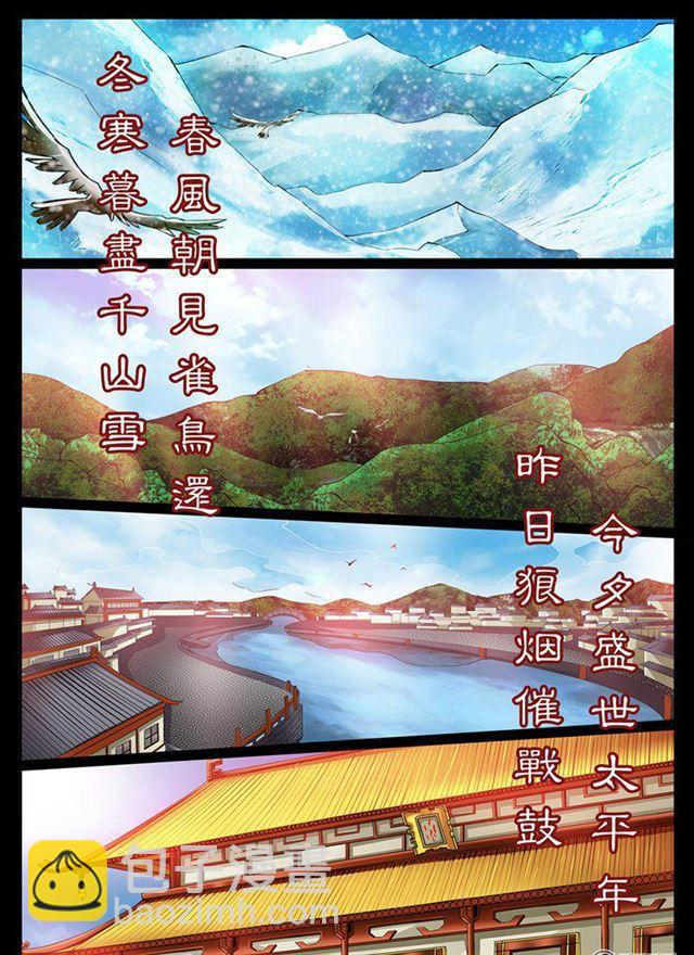 03话 楔子03-第3话