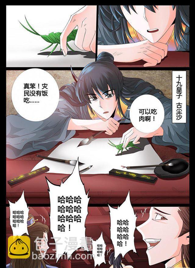 03话 楔子03-第3话