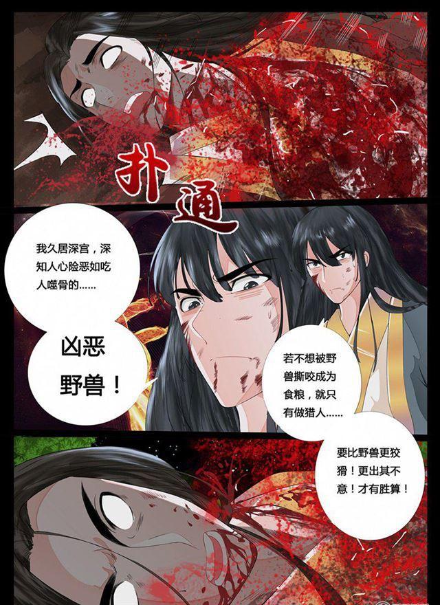 21话 天相初现03-第21话
