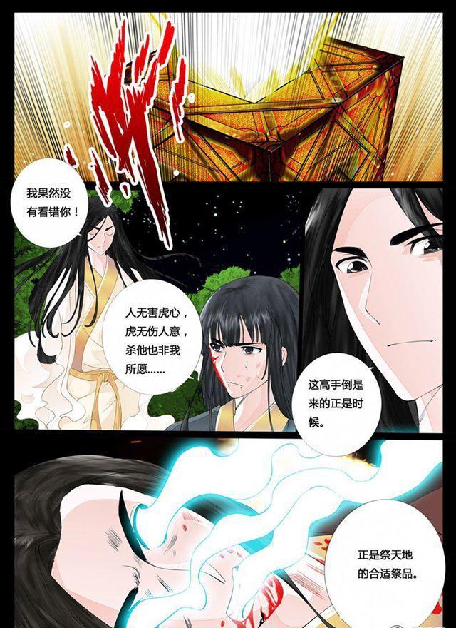 21话 天相初现03-第21话