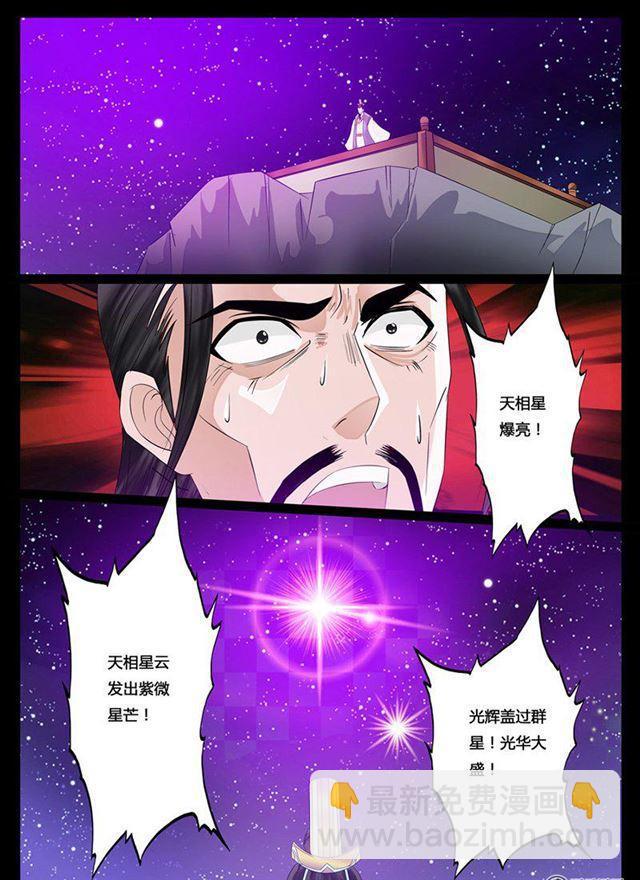 21话 天相初现03-第21话