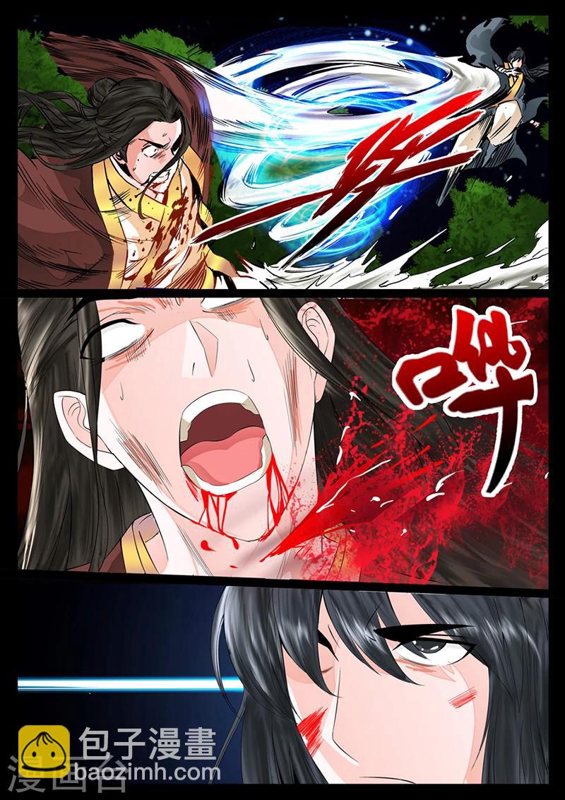 21话 天相初现03-第21话