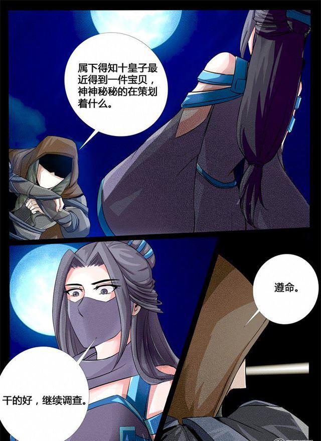 201话 密谋-第201话