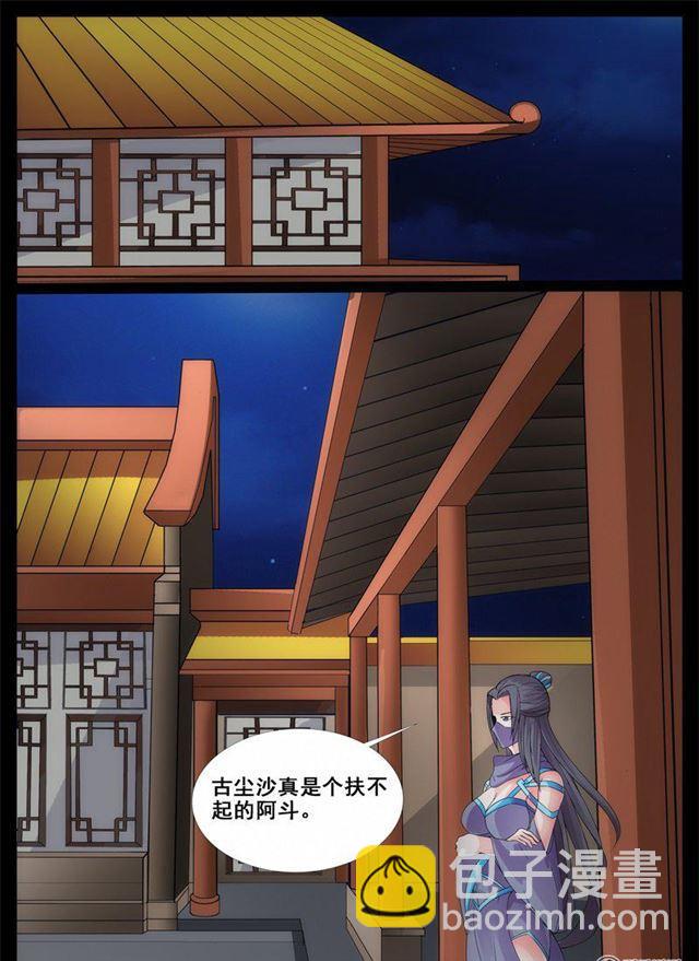 201话 密谋-第201话