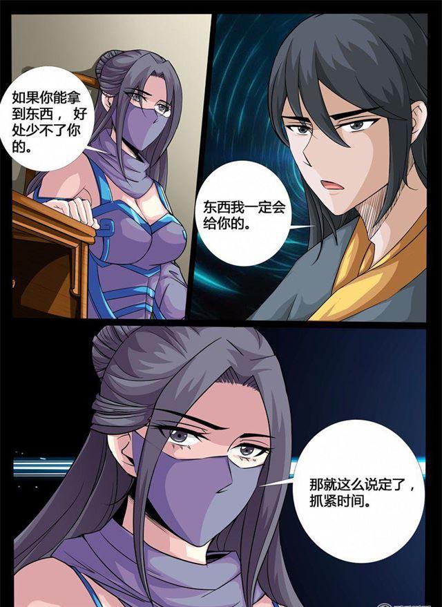 201话 密谋-第201话