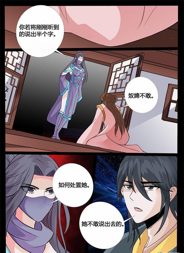 201话 密谋-第201话