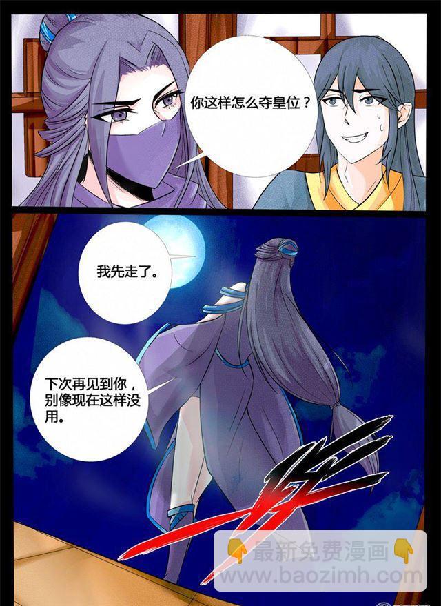 201话 密谋-第201话