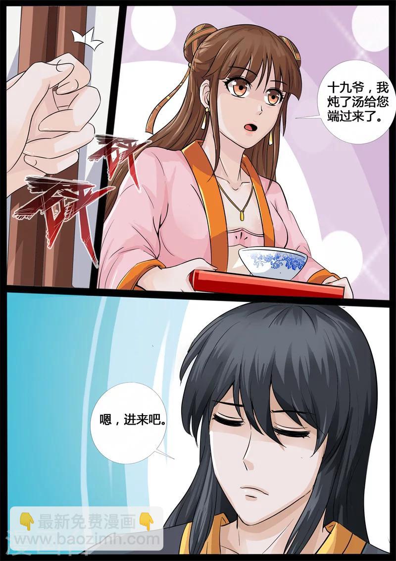 204话 无心石02-第203话