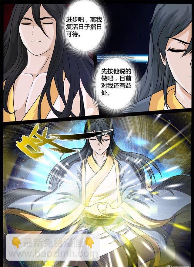 206话 金蝉脱壳02-第205话