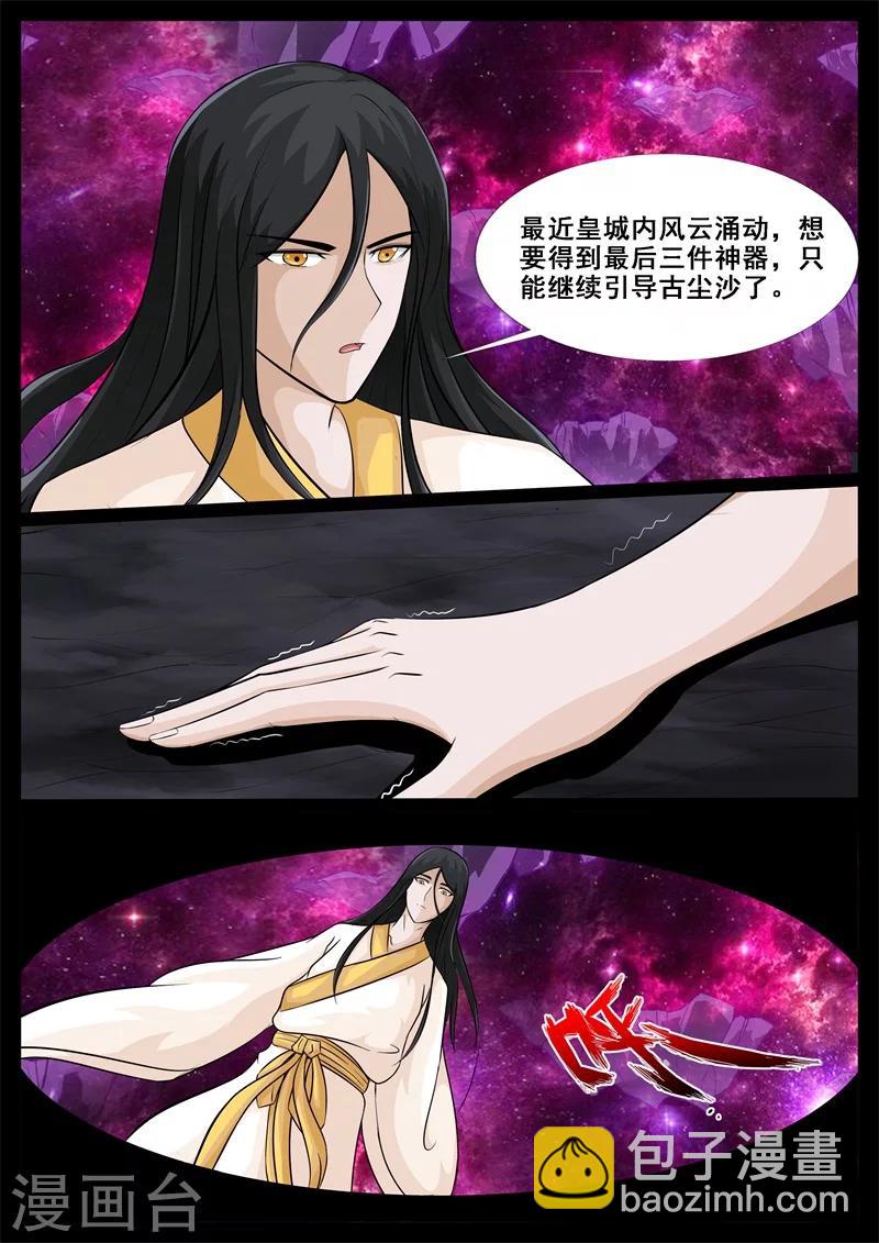 206话 金蝉脱壳02-第205话