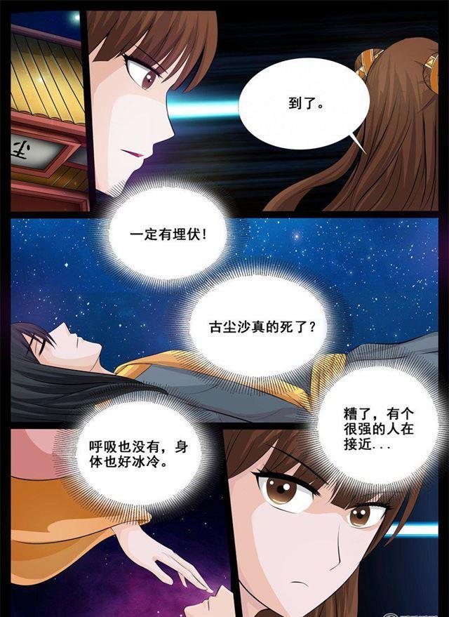 206话 金蝉脱壳02-第205话
