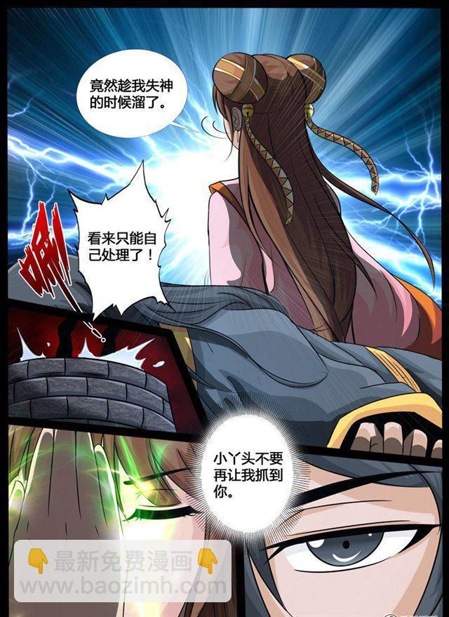 206话 金蝉脱壳02-第205话