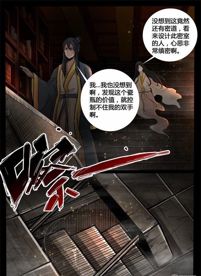 208话 密室02-第207话