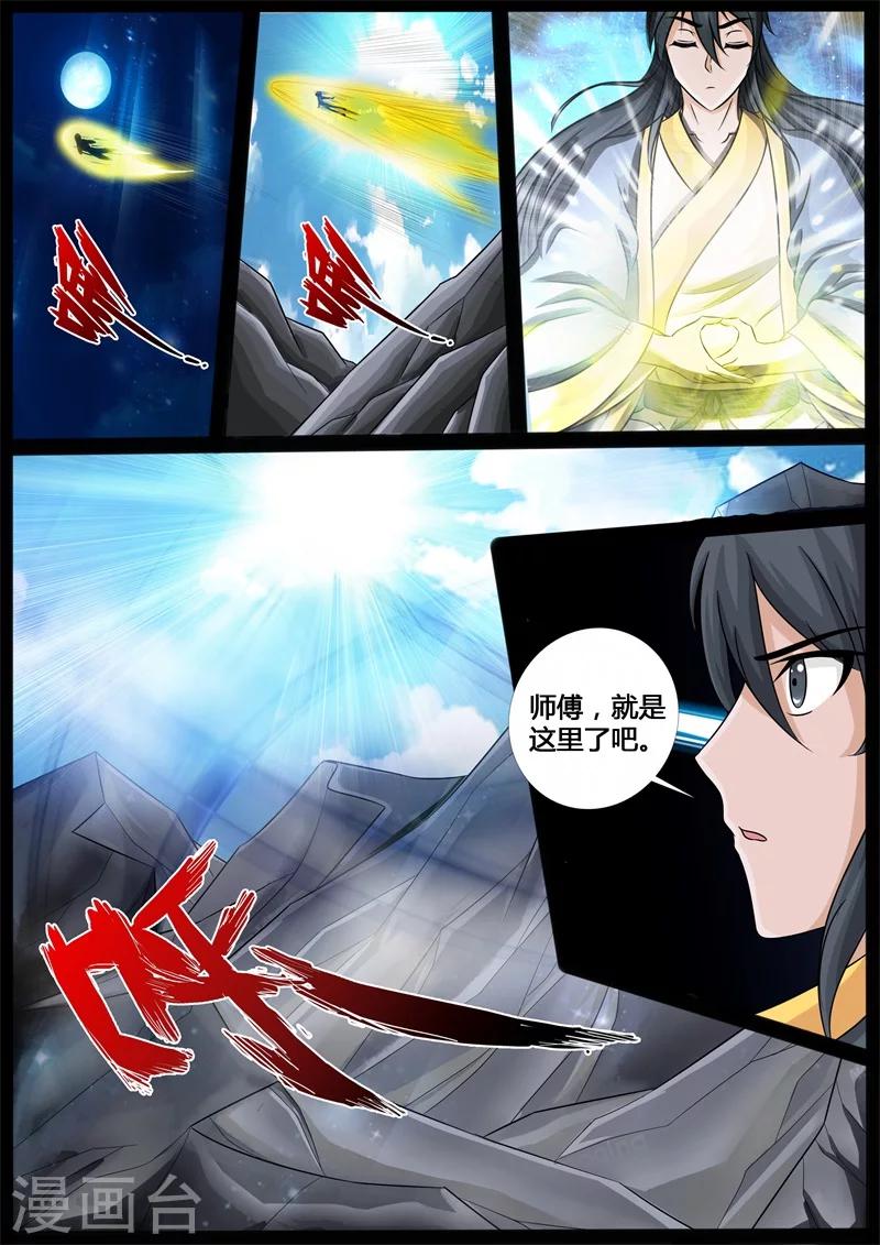 208话 密室02-第207话
