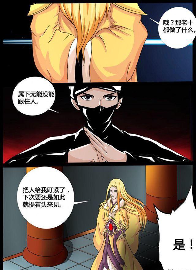 208话 密室02-第207话