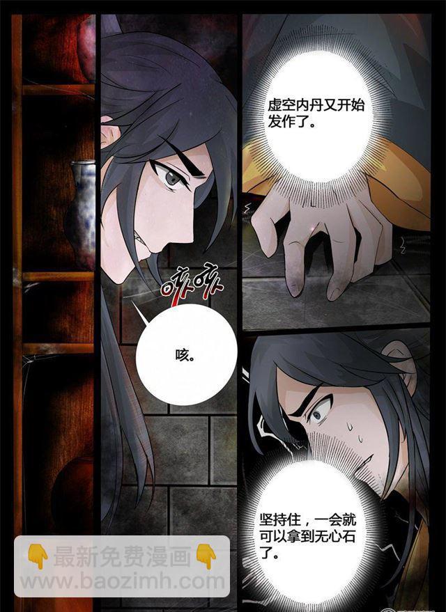 208话 密室02-第207话