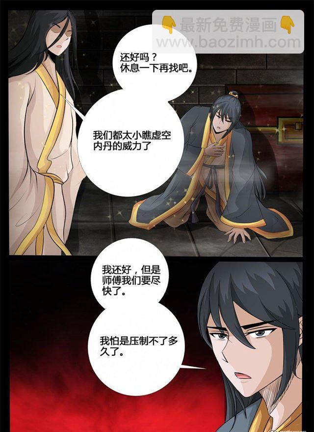 208话 密室02-第207话