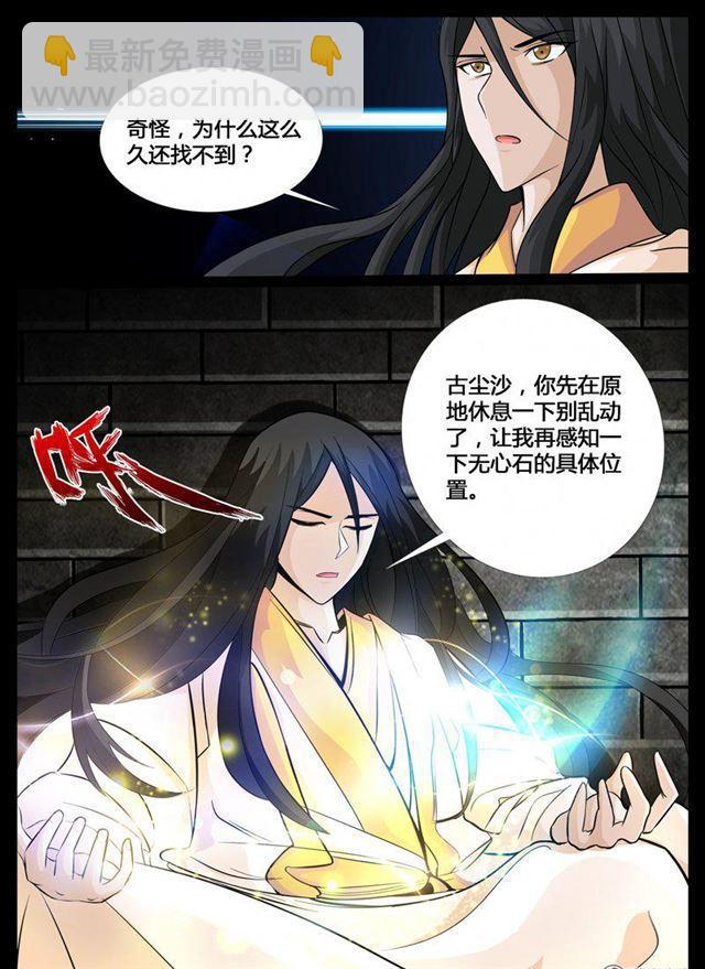 208话 密室02-第207话