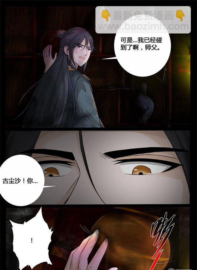 208话 密室02-第207话