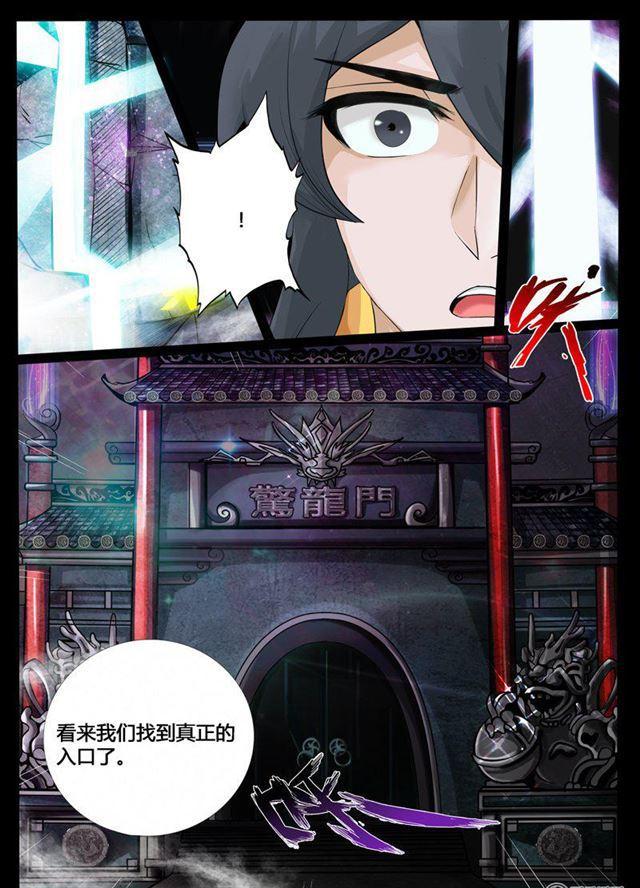 210话 步入险境02-第209话