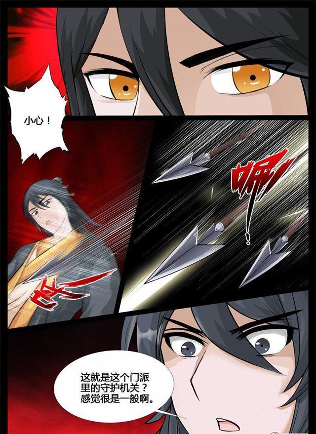 210话 步入险境02-第209话