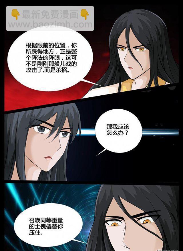210话 步入险境02-第209话