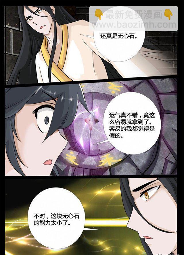 210话 步入险境02-第209话